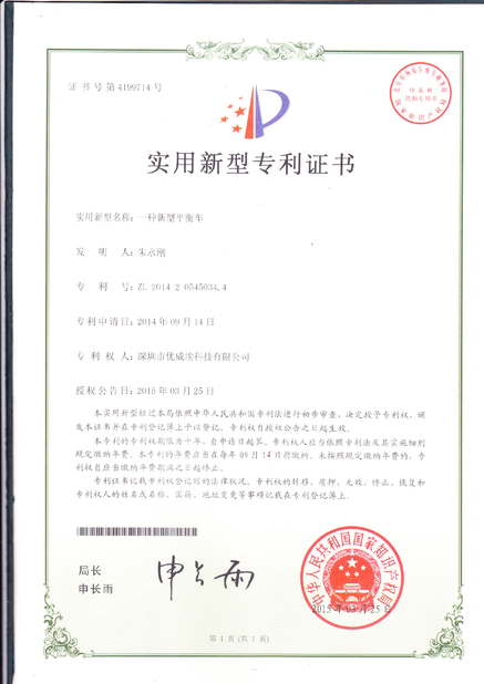 Cina Freego High-Tech Corporation Limited Co., Ltd. Sertifikasi