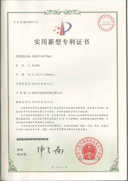 Cina Freego High-Tech Corporation Limited Co., Ltd. Sertifikasi