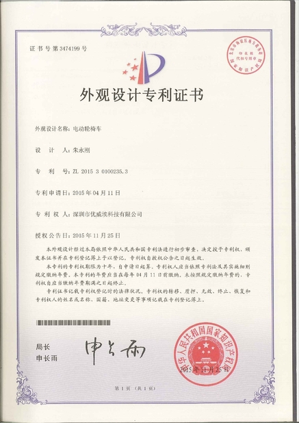 Cina Freego High-Tech Corporation Limited Co., Ltd. Sertifikasi