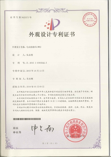 Cina Freego High-Tech Corporation Limited Co., Ltd. Sertifikasi