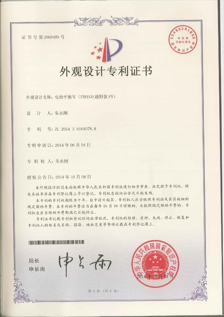 Cina Freego High-Tech Corporation Limited Co., Ltd. Sertifikasi