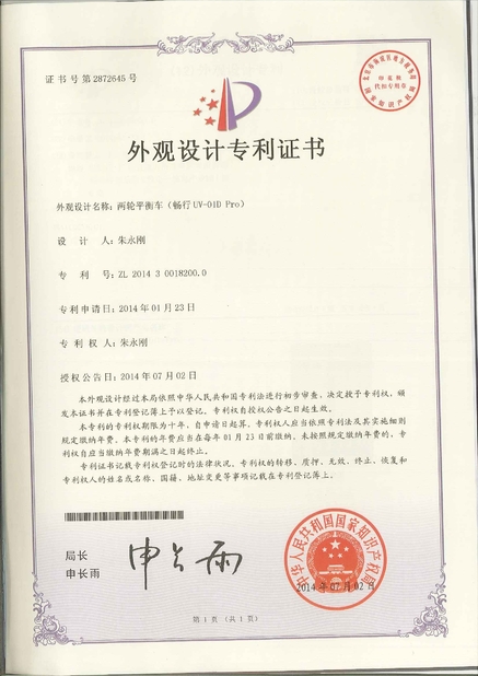 Cina Freego High-Tech Corporation Limited Co., Ltd. Sertifikasi
