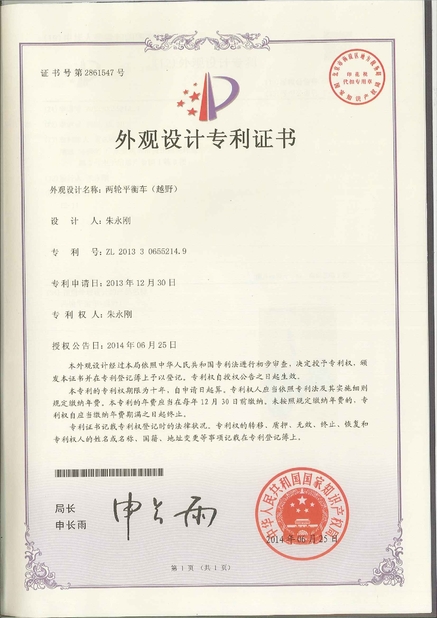 Cina Freego High-Tech Corporation Limited Co., Ltd. Sertifikasi