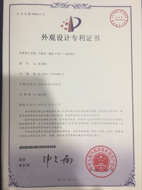 Cina Freego High-Tech Corporation Limited Co., Ltd. Sertifikasi