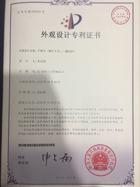 Cina Freego High-Tech Corporation Limited Co., Ltd. Sertifikasi