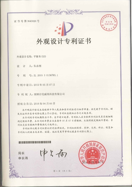 Cina Freego High-Tech Corporation Limited Co., Ltd. Sertifikasi