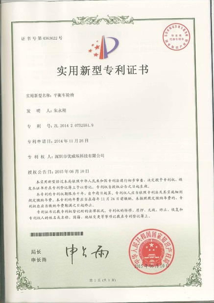 Cina Freego High-Tech Corporation Limited Co., Ltd. Sertifikasi