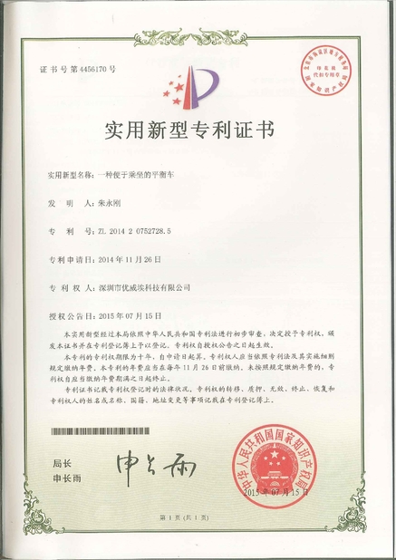 Cina Freego High-Tech Corporation Limited Co., Ltd. Sertifikasi